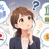 AIとスワップポイント：③ 金利差とは？