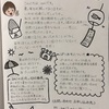 ぱりあす通信vol.5