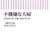 子どもの命の存続は、いつも母親に委ねられている