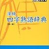 今週のお題「七夕の願い事」