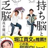 『16』資本主義は非情に一見見えるが、実は人の心に備わる"暖かさ"の影響は計り知れない。著 金持ち脳貧乏脳