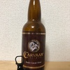 埼玉 FAR EAST Andes Cacao Stout