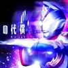 『ウルトラマンデッカー』21話、見ました！