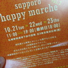 明日から！チカホで雑貨イベント＊sapporo happy marche＊