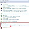 Windows 7 webserver apache 不安定 - 定時OS再起動設定 （42）