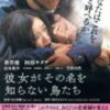 鑑了　彼女がその名を知らない鳥たち