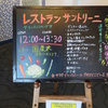 太平洋フェリー「いしかり」特等室 乗船記（昼食編）
