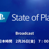 PS4/PS5向けタイトル10を紹介する「State of Play」が2月26日放送予定