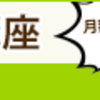 新卒で経理に入社したら思ったより辛かった話