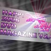 ハロ☆プロ パーティ〜！2006 DVD MAGAZINE Vol.4