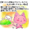【生徒からの勉強会質問内容８(自分と他人との価値観の基準は誰が決めているのか？)】講師林のメッセージ307(パート5）