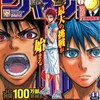 今週のジャンプ感想　2013年44号　の巻