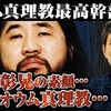 「ヨガ講義」のはずが、オウム真理教後継団体の勧誘だった・・・。