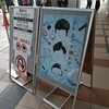『東京03 第27回単独公演「とりあえず謝れず」』（2025年7月18日）