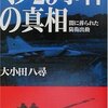 思考の自動化～反戦思考が出す間違った結論～