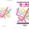 〔513〕『統一教会－銃撃・北朝鮮・自民党』（立憲フォーラムブックレット)は安価でわかりやすい読み物です。