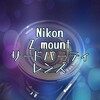 Nikon Zマウント用のサードパーティーレンズを調べてみました。Z 50 Z 6 Z 7 Z 6ii Z 7ii　追記しました2021.2月