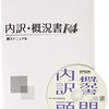 【2018/06/27 05:05:27】 粗利8489円(15.7%) エプソン 内訳・概況書顧問R4 Ver.18.1 H30法人事業概況説明書様式変更対応 1U(4988617332843)