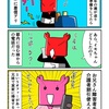 旅費をタカられるカニ