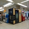 コワーキングスペースの代わりに～小さな個室『CocoDesk』by富士ゼロックス（現：富士フィルム）