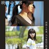 MdN EXTRA Vol.3 乃木坂46 映像の世界 立ち読み