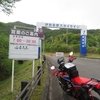 CRF250RALLY　GWツー　④伊勢志摩スカイライン編