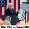 トランプ関税でグローバリズムから本当に強い国へ