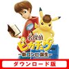 ポケモン新作レビュー【ネタバレ無し】