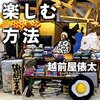 想定内と想定外