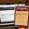 YAPC::Fukuoka 2025に参加して「Amazon ECS デプロイツール ecspresso の開発を支える「正しい抽象化」の探求」を発表しました