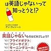 短距離走でのフライング、これって和製英語？本物の英語？