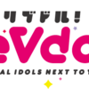 バーチャルアイドルプロジェクト『ReVdol!』の楽曲を聴こう