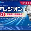 ①花粉の季節　～花粉症に効くおススメのお薬〜   錠剤編