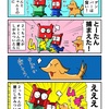チーちゃんのまねっこに驚くカニ