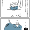 家庭訪問が始まる。