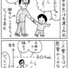 子供か孫か