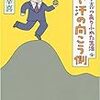 三谷さんエッセイ最新刊。