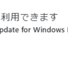 Windows Phone 7.5にアップデートしました