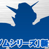 新しいのが始まるらしいです・・・