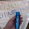 痛車施工したプロスタッフのエックスマールワンコーティングを評価とレビュー！