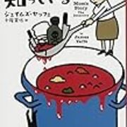 ママはなんでも知っている を読んで Mmpoloの日記 ママはなんでも知っている を読んで Mmpoloの日記