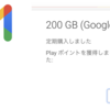 Googleフォトにアップロード、容量がまだあるのにアップロードできない！
