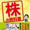 【PR】セール情報：西東社 夏の実用書フェア【2020/08/26まで】