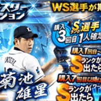 プロスピa 無課金が引くべきガチャはこれ 2020年度版 ガチャスケジュール 医者の卵 の日常 プロスピa 無課金が引くべきガチャはこれ 2020年度版 ガチャスケジュール 医者の卵 の日常