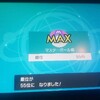 【ポケモン剣盾】シーズン1で55位を運良く取ったときの構築