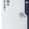 憎しみに基づくイデオロギーは衰退する