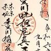 【豊川稲荷東京別院】お参りの仕方に悩まないで！