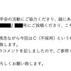 投稿のすゝめ　人文系査読雑誌に掲載されるために