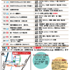 2019年10月伝楽亭スケジュール表