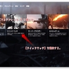 Battlefield 1 - ゲームの起動からサーバーの選択まで